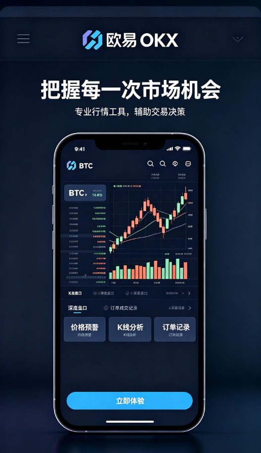 欧交易所app官方交易流程